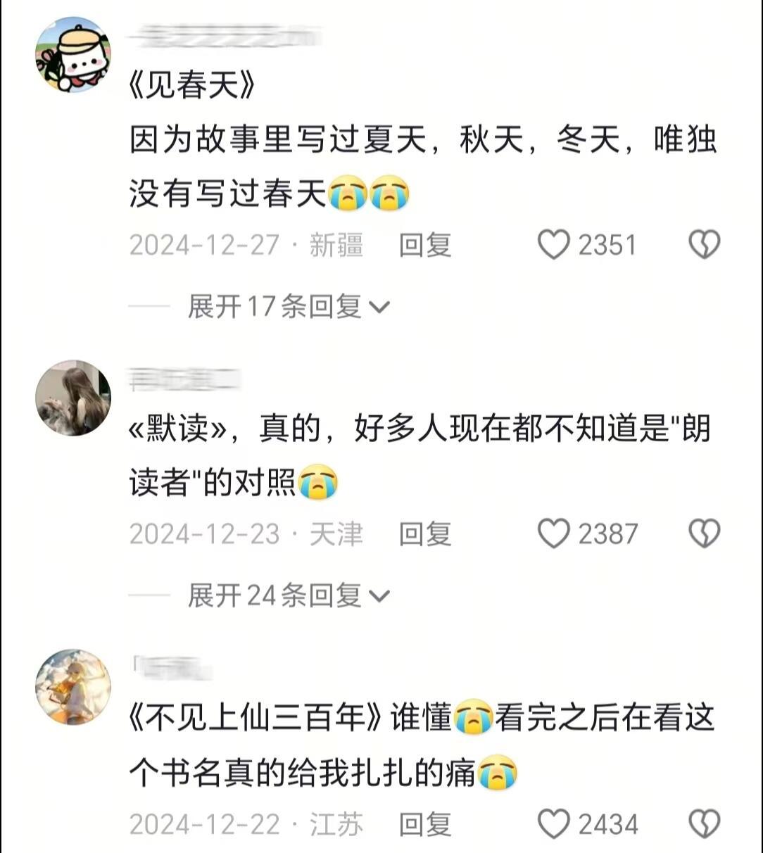 有时候小说名字就是最大的伏笔