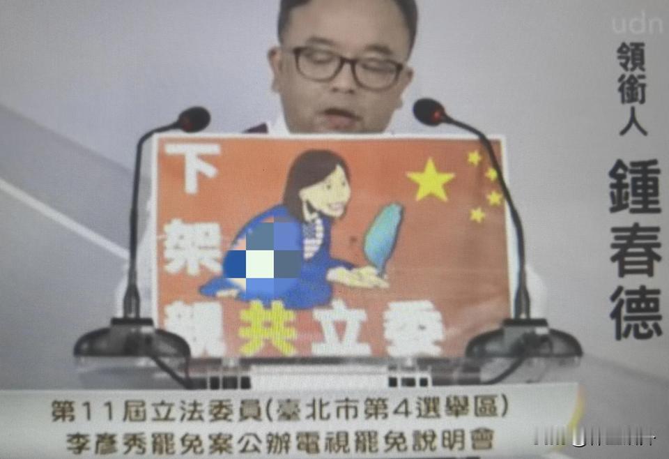 什么？他的指控是我第二次听说你们听了是不是很爽？台湾正在举行大罢免的说明会