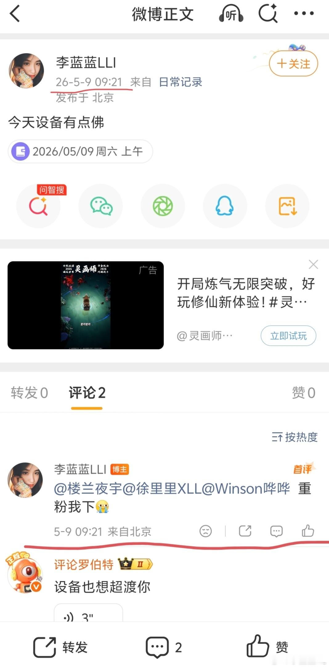 居然还有人冒充我？？