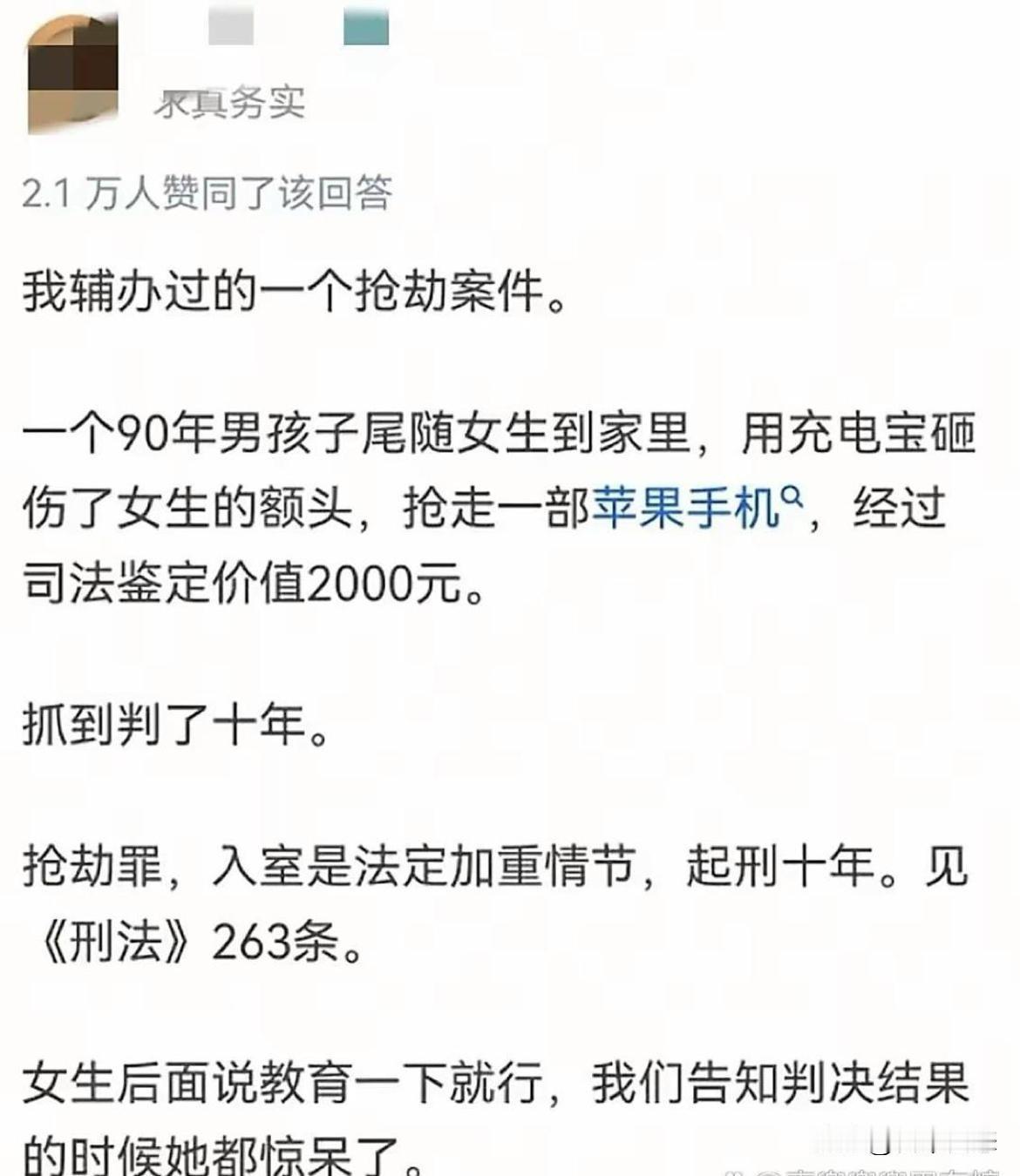 这就是法律的刚性，不因被害人谅解而免除罪责！