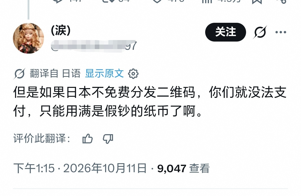 日本人现在脑回路进展到这了，在他们眼里没二维码之前中国没贸易是吧，什么乱七八糟的
