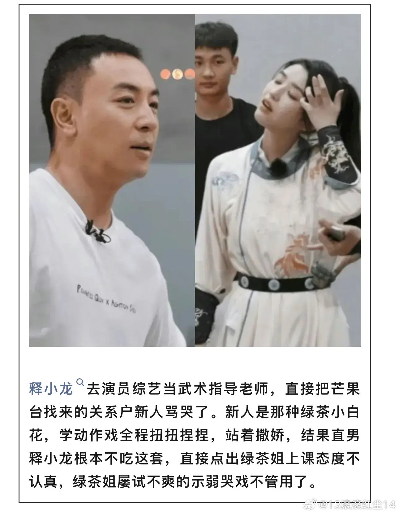 释小龙和观众都震惊了！