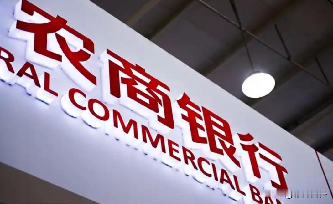 请问：农商银行是国有企业还是事业编？答案：农商银行既不是国有企业也不是事业编