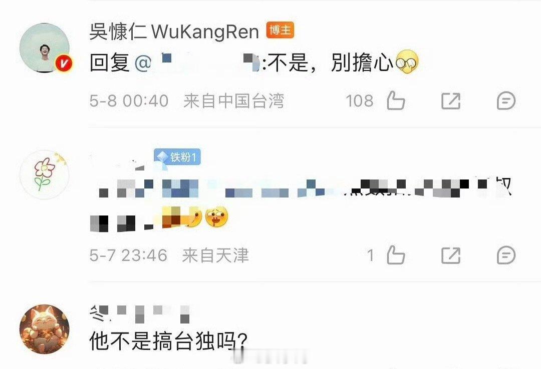 吴慷仁回应立场争议吴慷仁回应争议哇哇哇哇，没想到吴慷仁会大大方方的回应争议啊