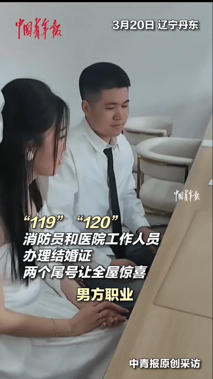 真的太巧了！一对小夫妻去民政局领证，工作人员随手拿了两本结婚证，本来就是最普通的