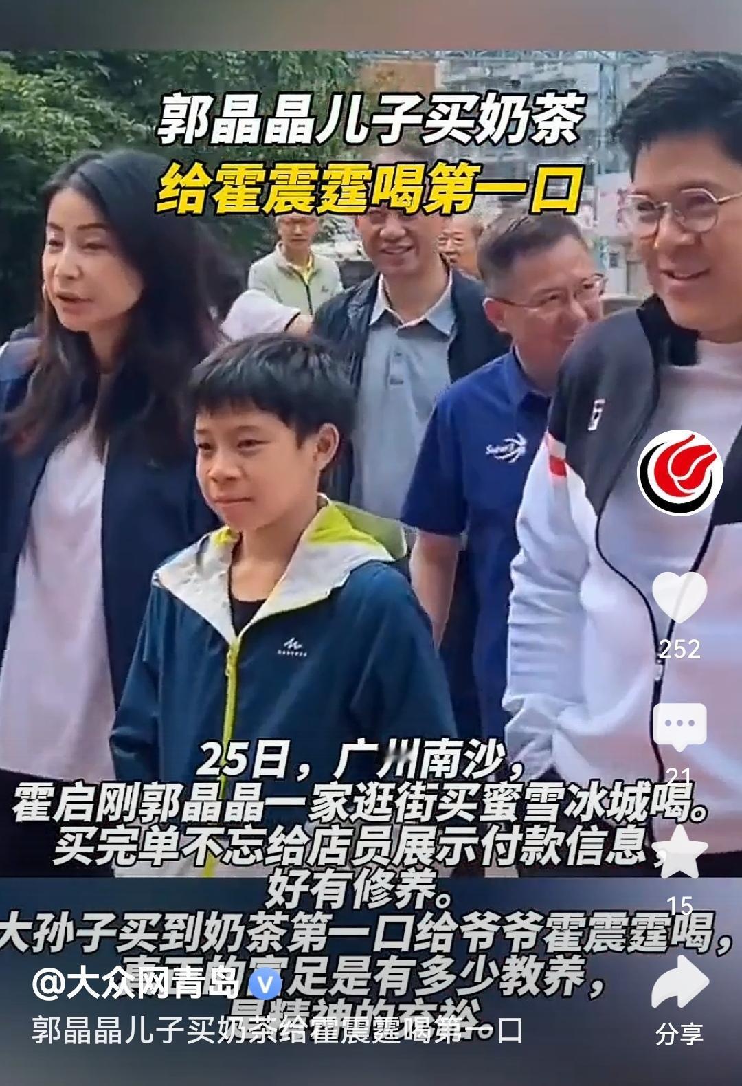 郭晶晶儿子买奶茶给霍震霆喝第一口一杯奶茶藏着满满的教养与温情，孩子把第一口递给爷