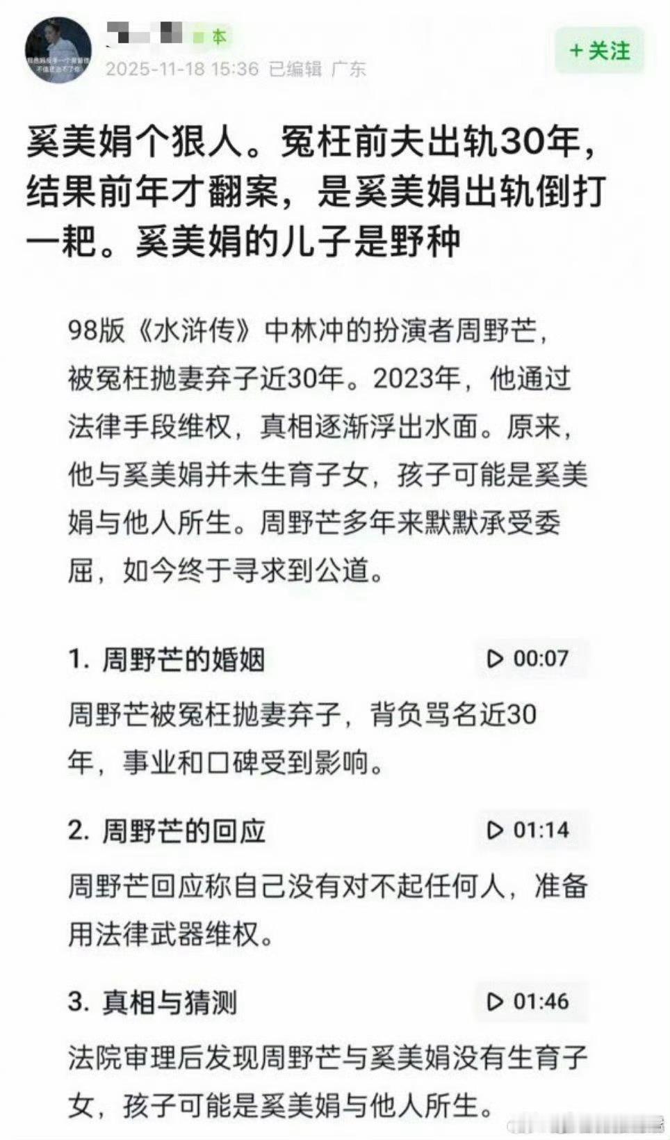 真是老登不分男女