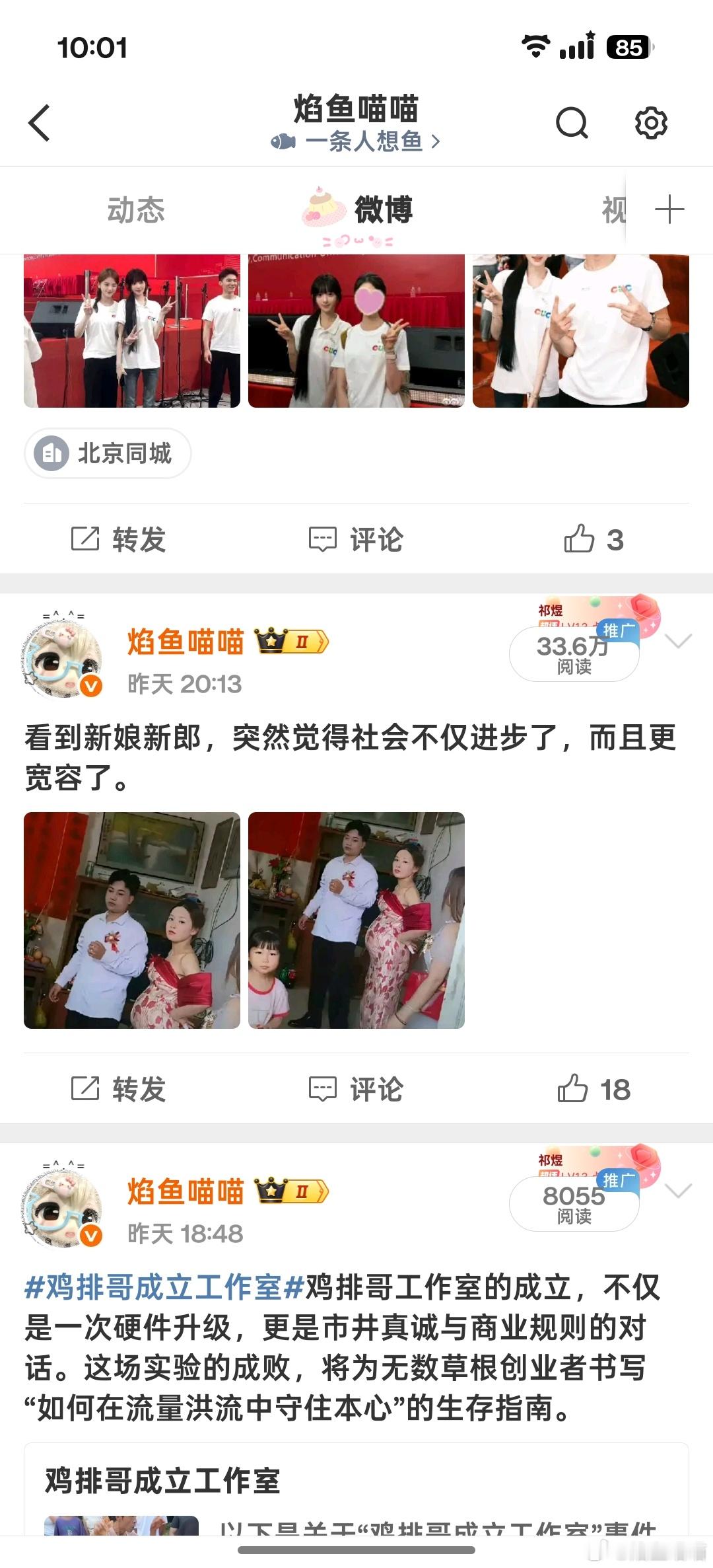 这条真的有点东西​​​
