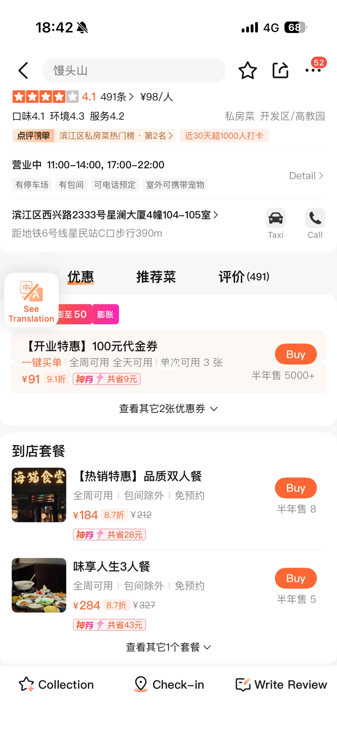 杭州前三，不开玩笑