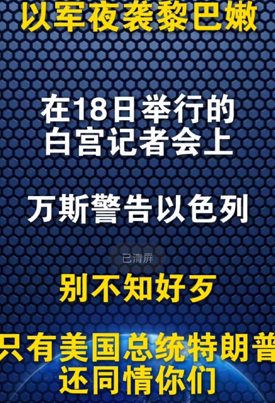 哈哈，美国的万斯破防了！瑞士外交部19号已经证实美国和伊朗的会谈取消了，伊朗的