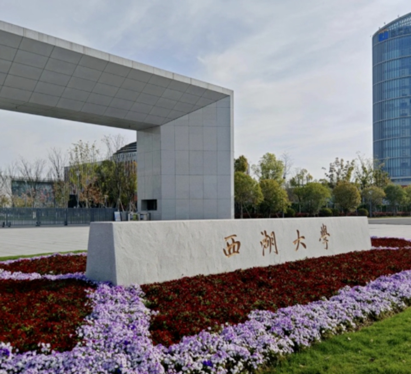 西湖大学今年终于有保送研究生的资格了。从2018年成立，2022年招生，到今年2025年拿到了保送研