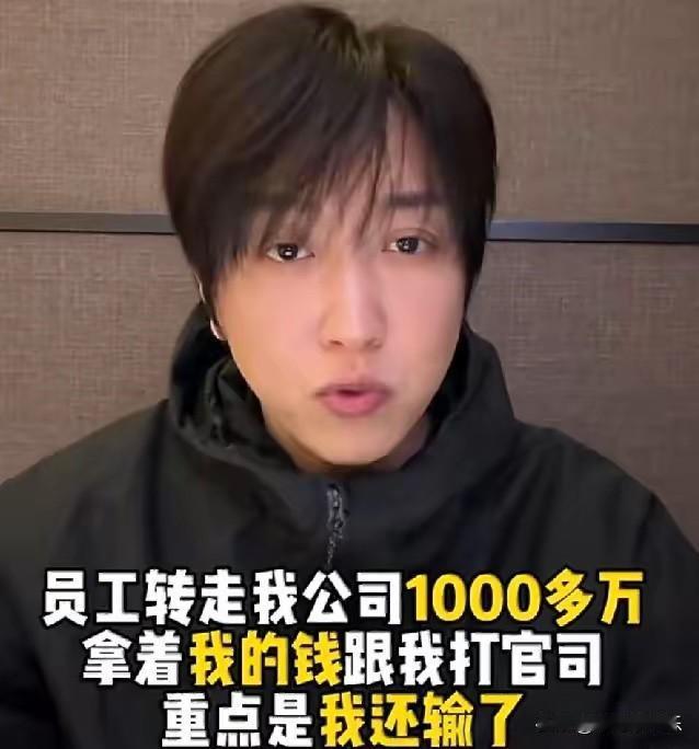 白冰偷税风波后首次露面，张嘴就是一千多万被员工转走了5月13号，被罚1891