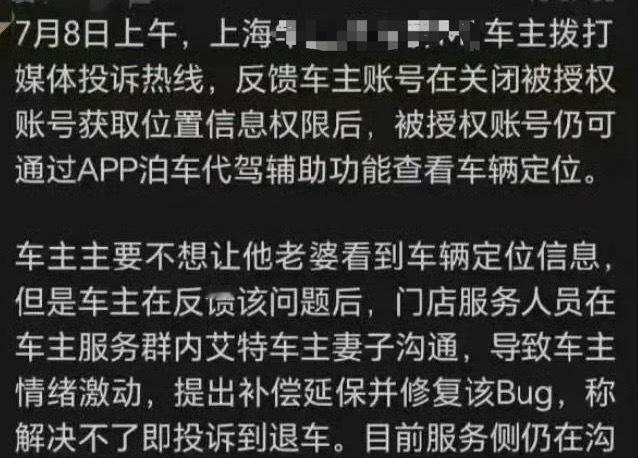 就问下各位车主朋友们，你希望你的车辆位置信息，被其他人知道吗？我是不想的～