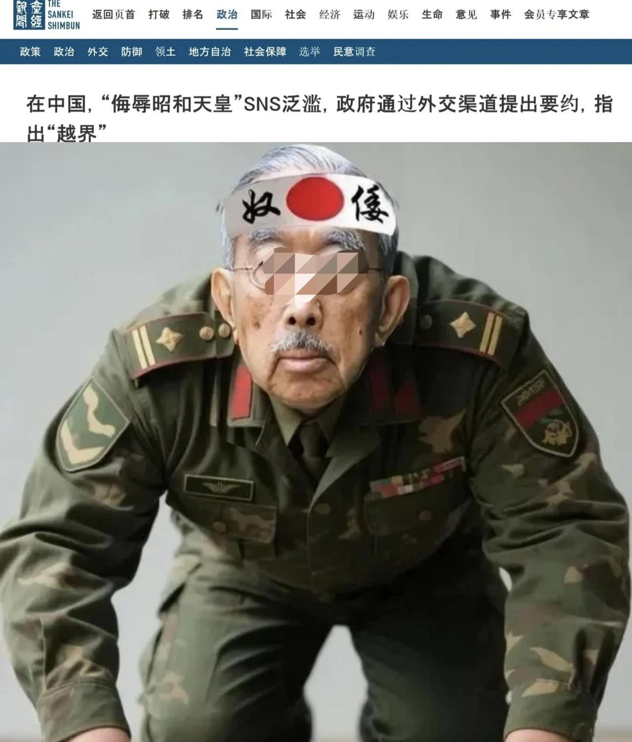 日本高官表示中国网民AI短视频“恶搞昭和天皇”！要求删除！这些视频用AI技