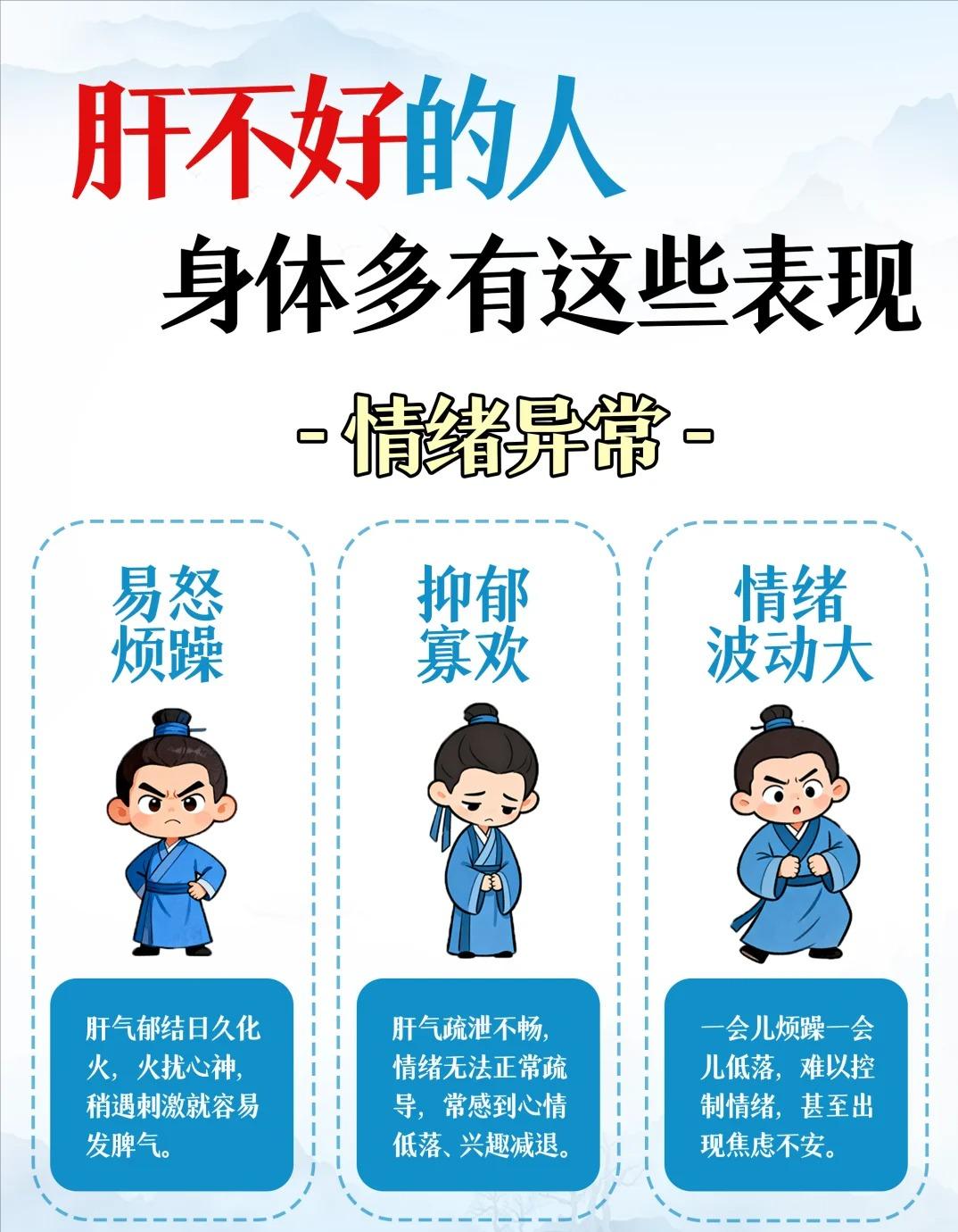 肝不好的人，身体早有6个“信号”！