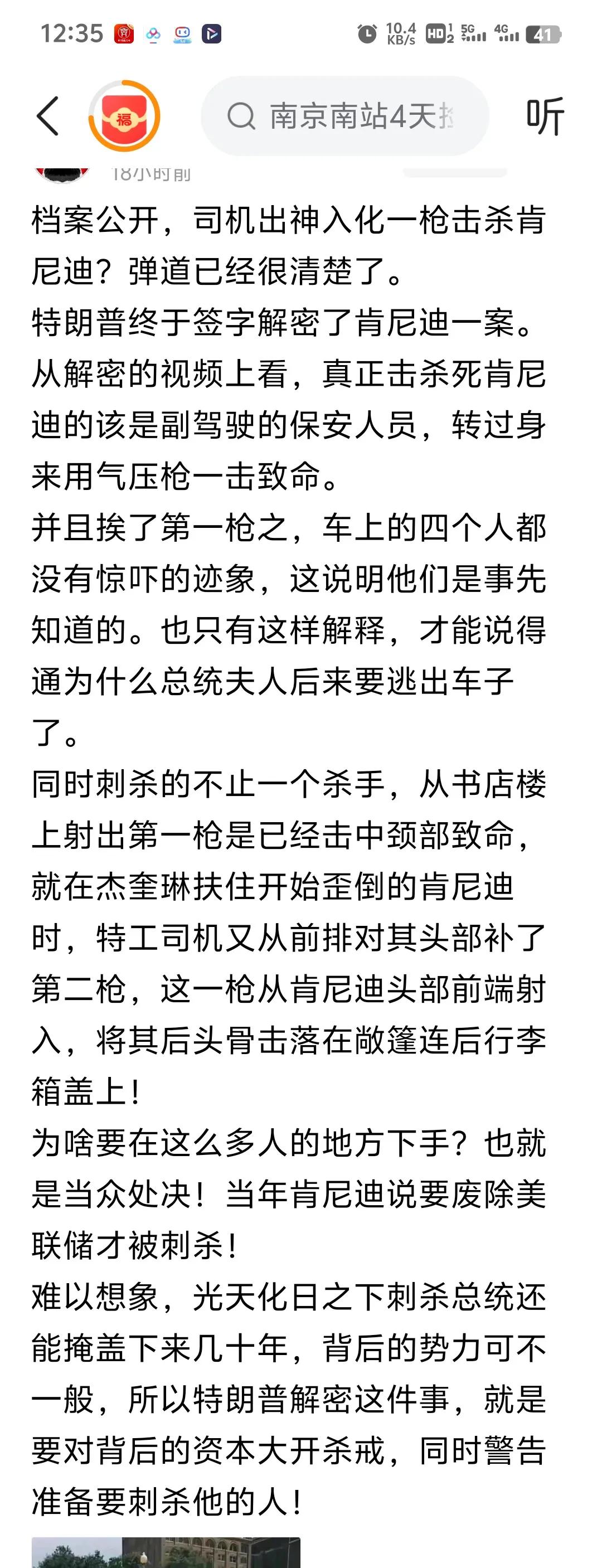 川宝宝解密肯尼迪当年被杀是司机干的[笑着哭][笑着哭][笑着哭]。而且中情局竟然参与