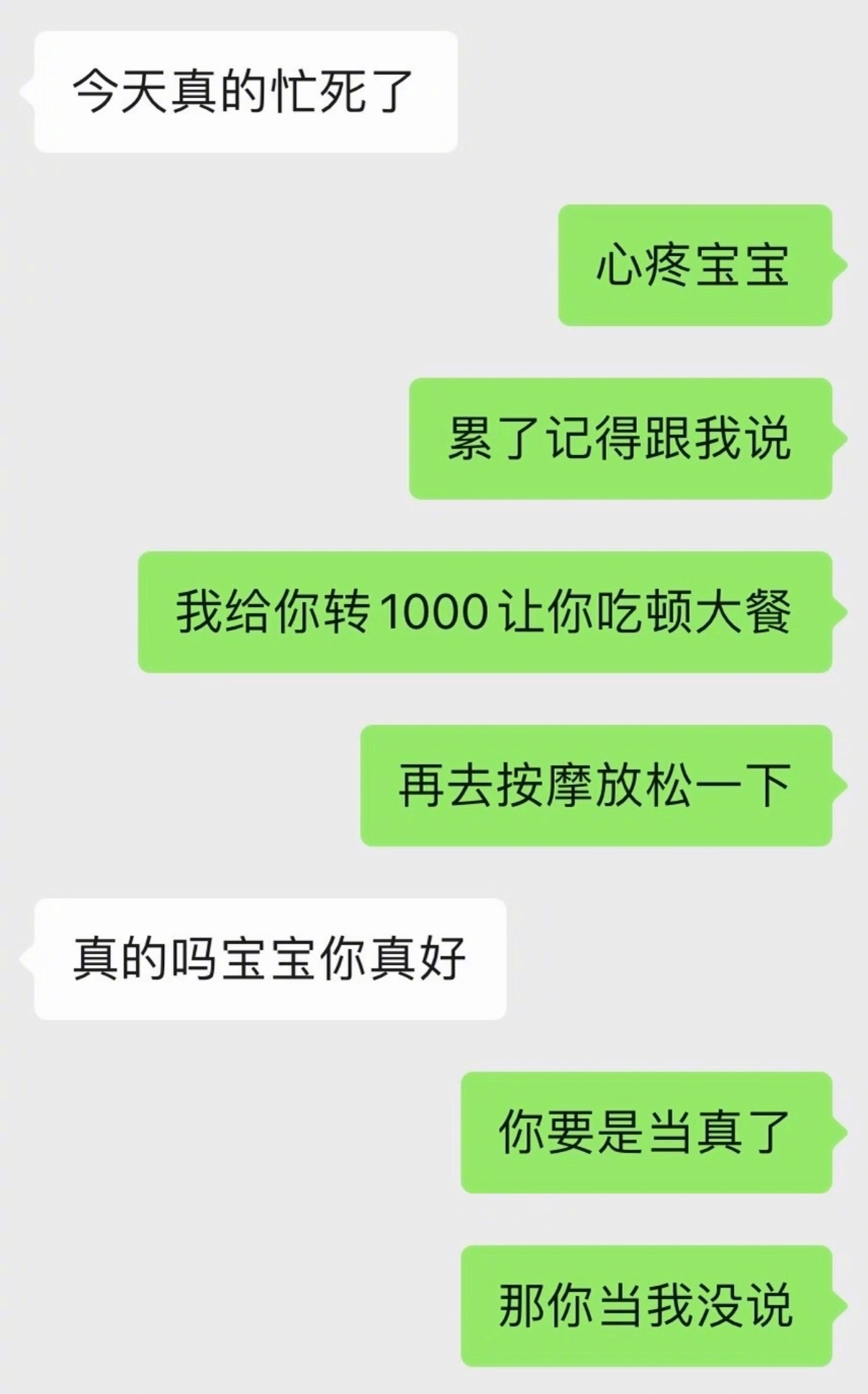 当男朋友说累时的抽象回复情感热点创作激励计划