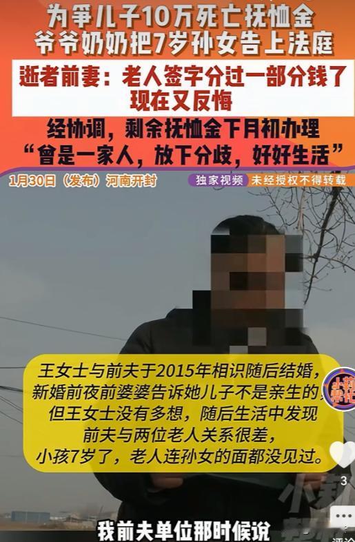 河南郑州，王女士与丈夫裸婚，结婚前一晚婆婆告知其丈夫非亲生，让她好好孝顺。8年后