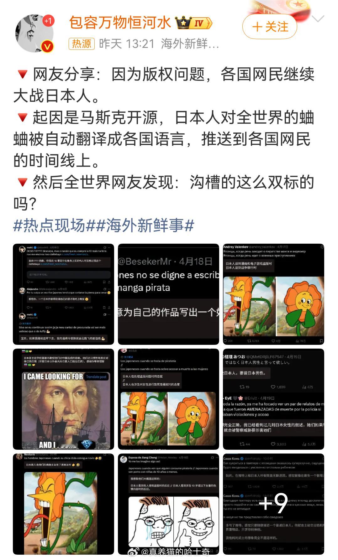 各国网民线上嘲讽日本人日本是最排外的国家之一，前两天看到个帖子说一个黑人女孩因为