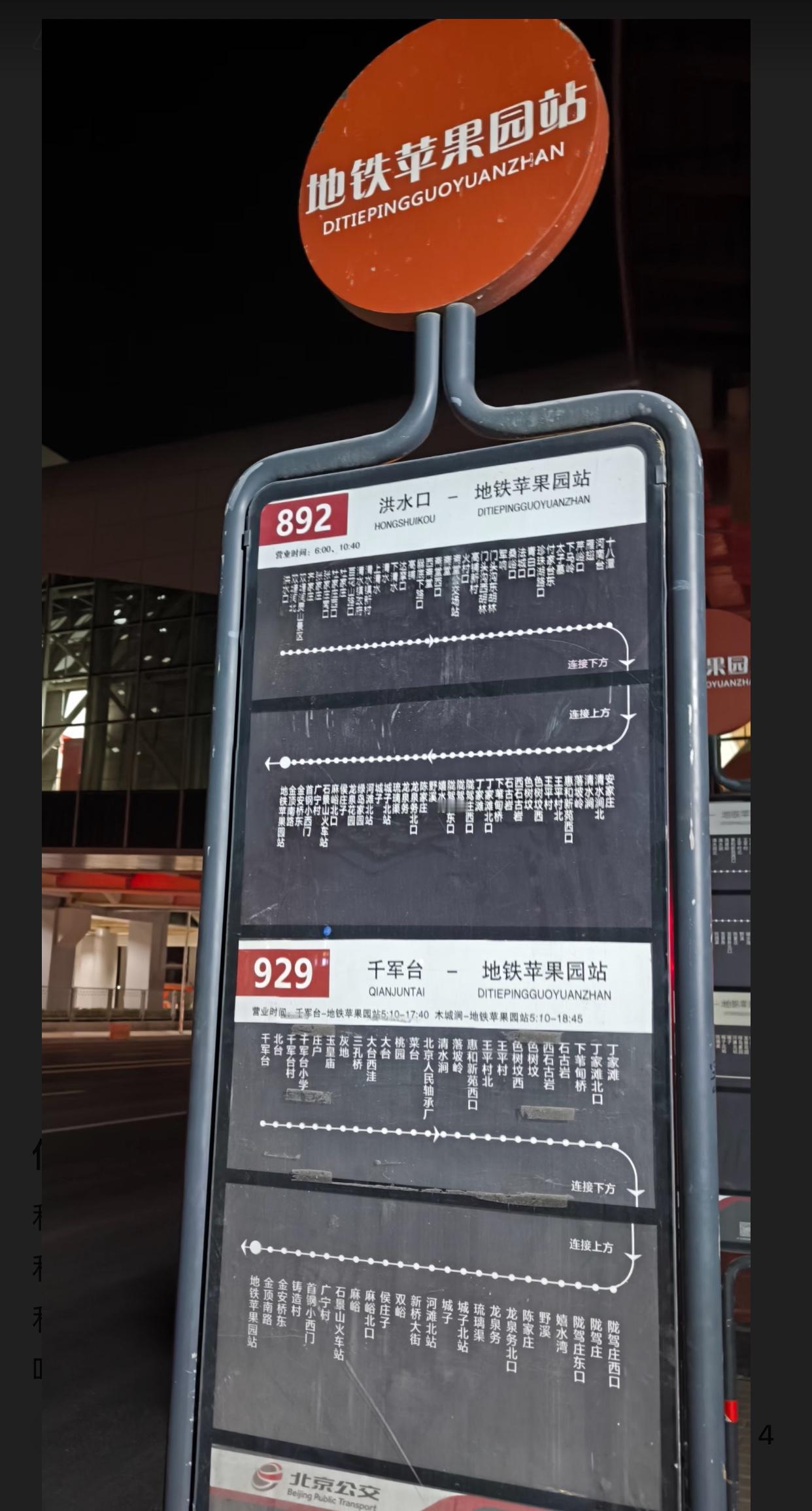 北京的公交站牌像什么？自从北京的公交站牌被设计成这个样子，