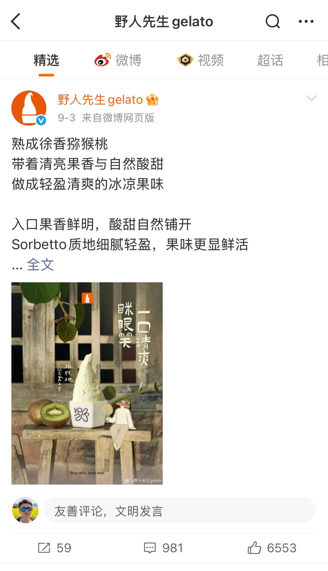 这事儿出来之前还真没注意过这个牌子[捂脸哭]野人先生爆发式涨粉​​​