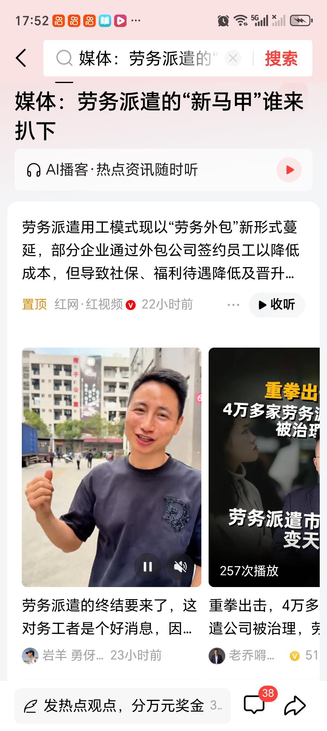 媒体：劳务派遣的“新马甲”谁来扒下劳务派遣换“新马甲”成劳务外包，这事儿真得好