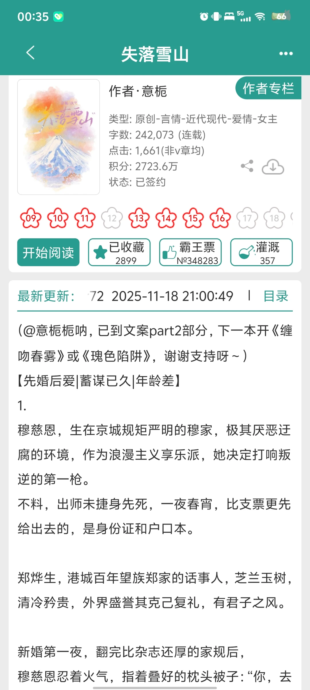 192古板老钱被撩破戒，一晚床单换五次