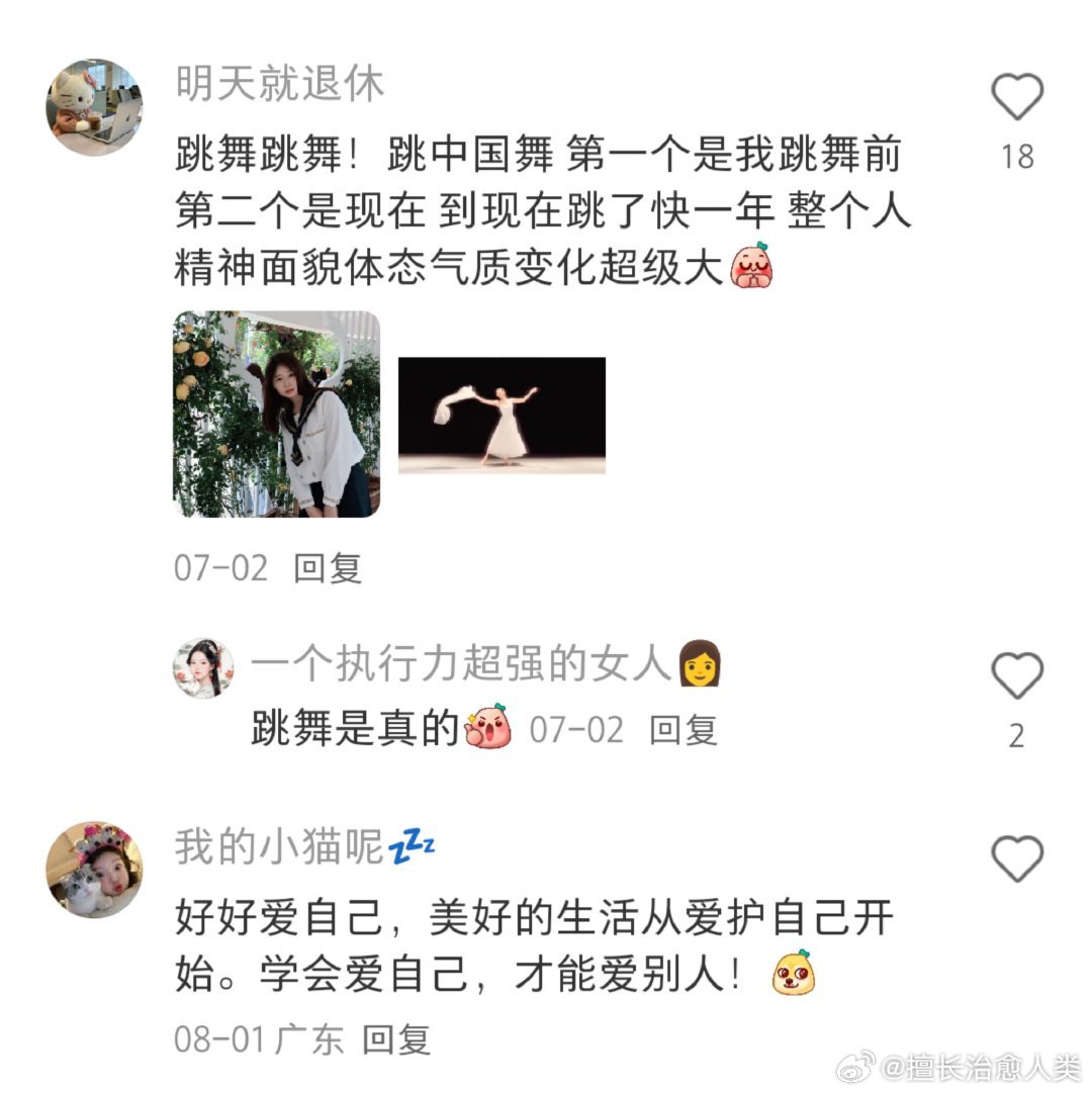 你的气质都是怎么变好的~