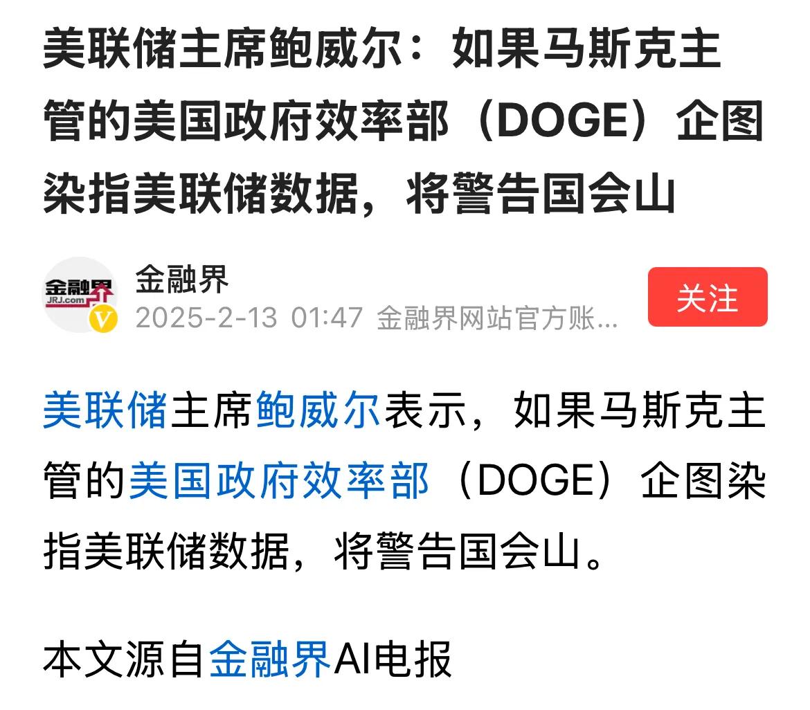 美国确实到了关键时刻，非生即灭！特朗普、马斯克如果动了美联储而安然无恙，那将