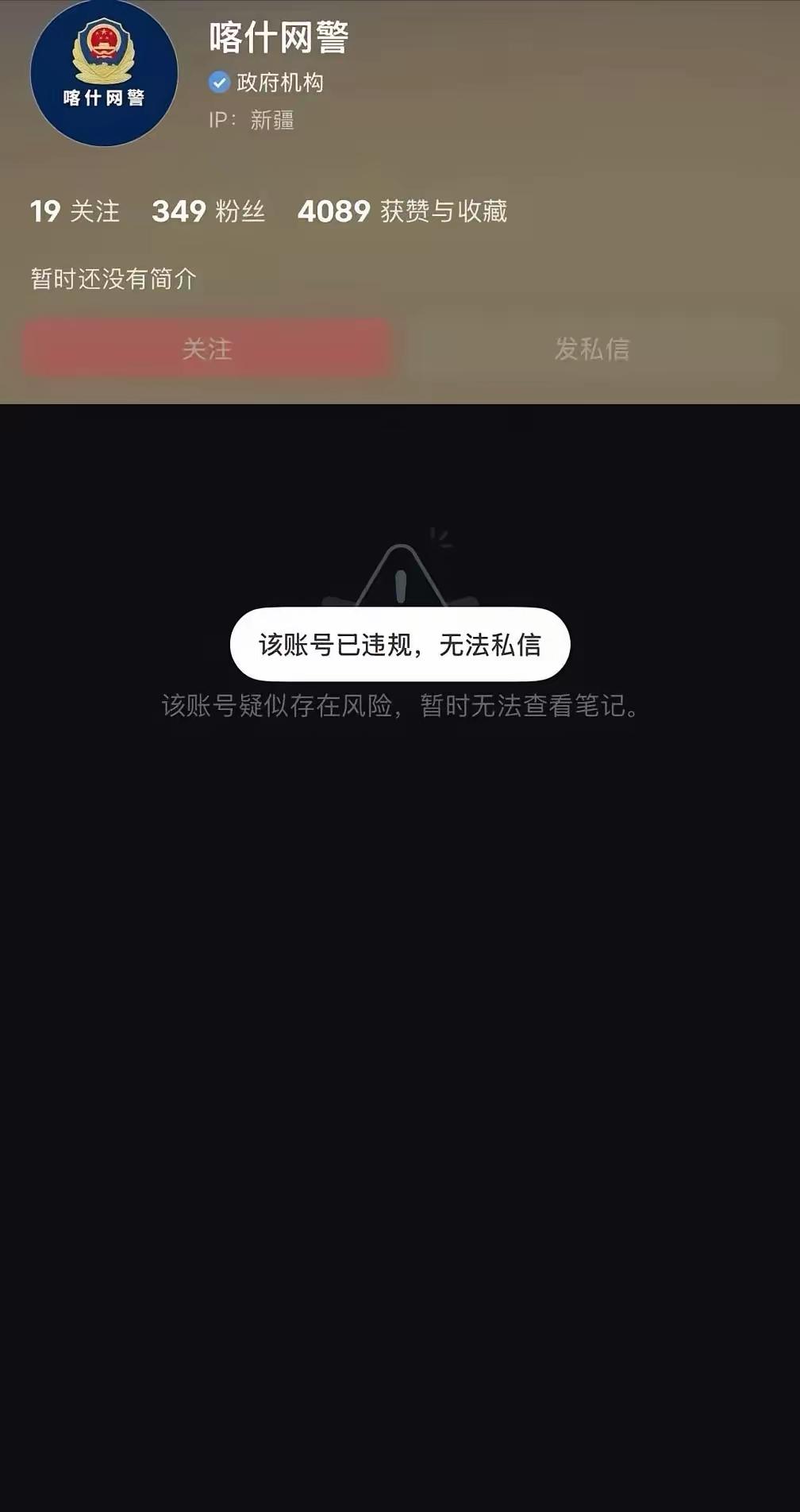 某书连这个账号都封禁了，不得不感叹一下：真够有“魄力”。这不禁让人想起了电视剧
