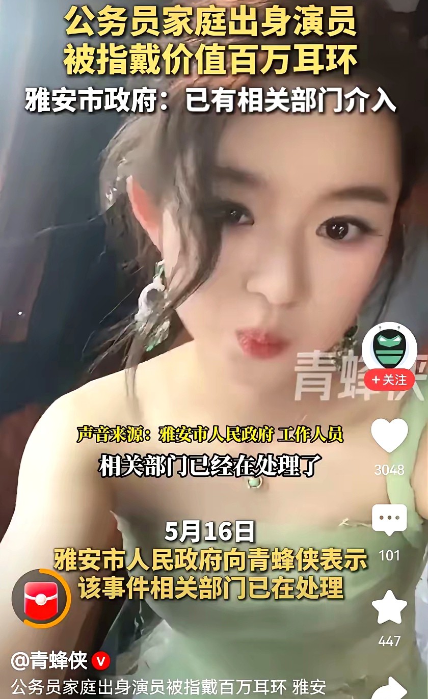 黄杨钿甜父亲公司变更信息引发热议，网友发现其父杨伟连夜将公司法人、股东及地址全数