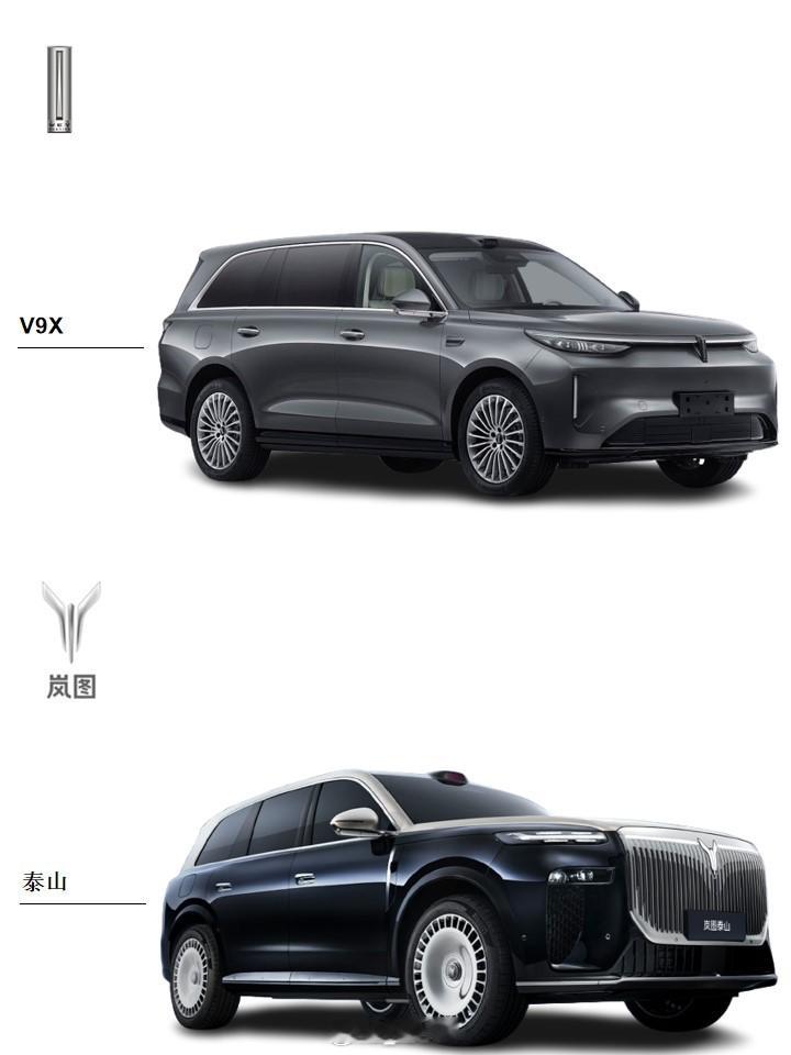 长城魏牌V9X岚图泰山二选一：长城魏牌V9X还是岚图泰山