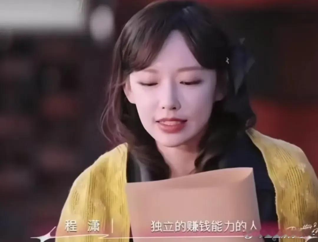 在程潇眼中，黄圣依有着独特的善良。程潇这样形容道：“我觉得她是个很善良的人，善良