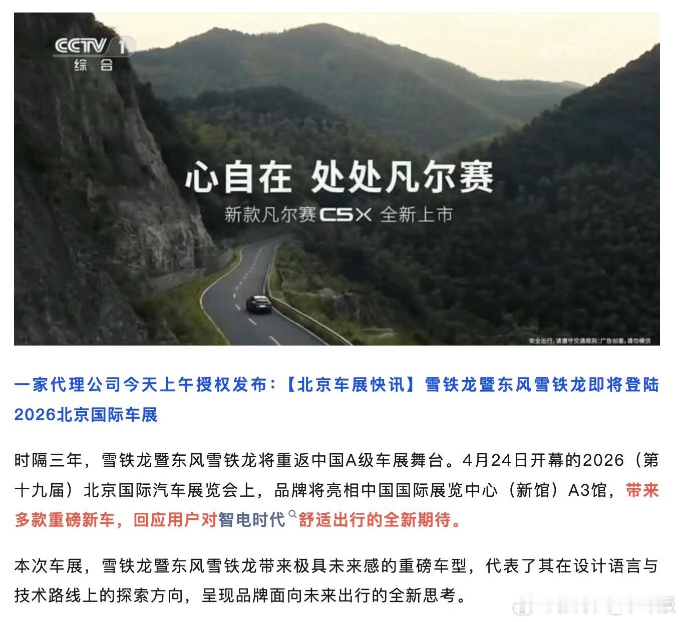 为啥法系车时隔3年重回中国A级车展了呢？因为母公司抱上零跑的大腿了啊！很快大家就