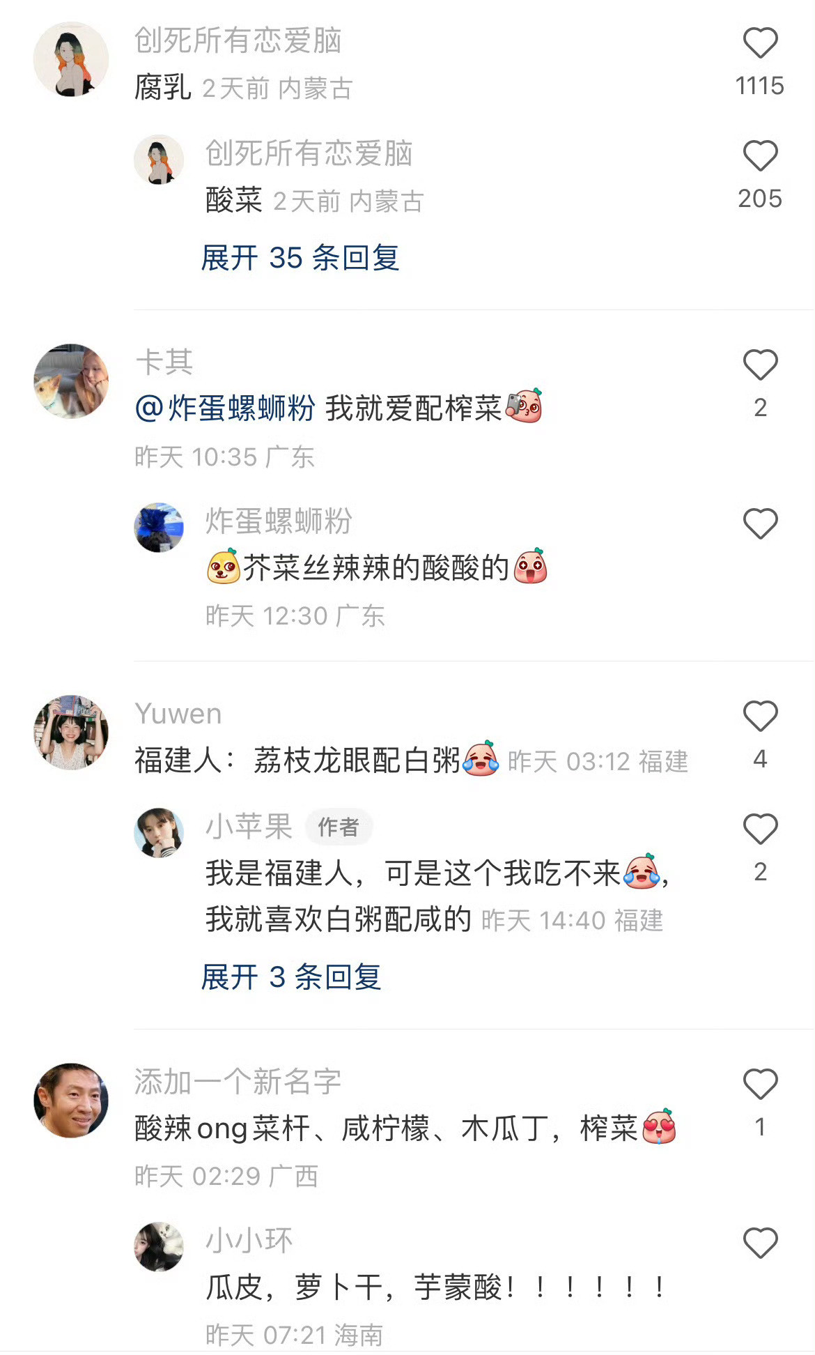 白粥的绝配是什么