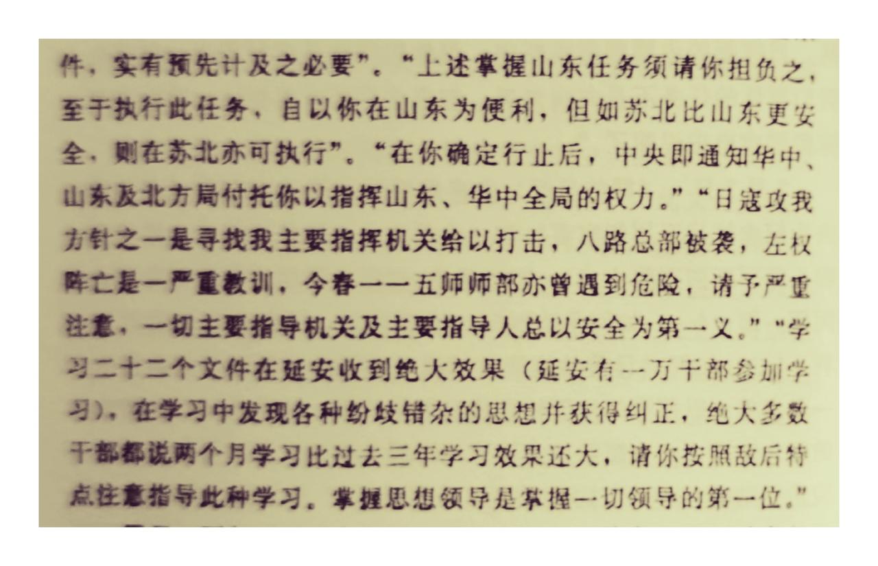 毛泽东：掌握思想领导是掌握一切领导的第一位1942年7月9日，毛泽东及中央委