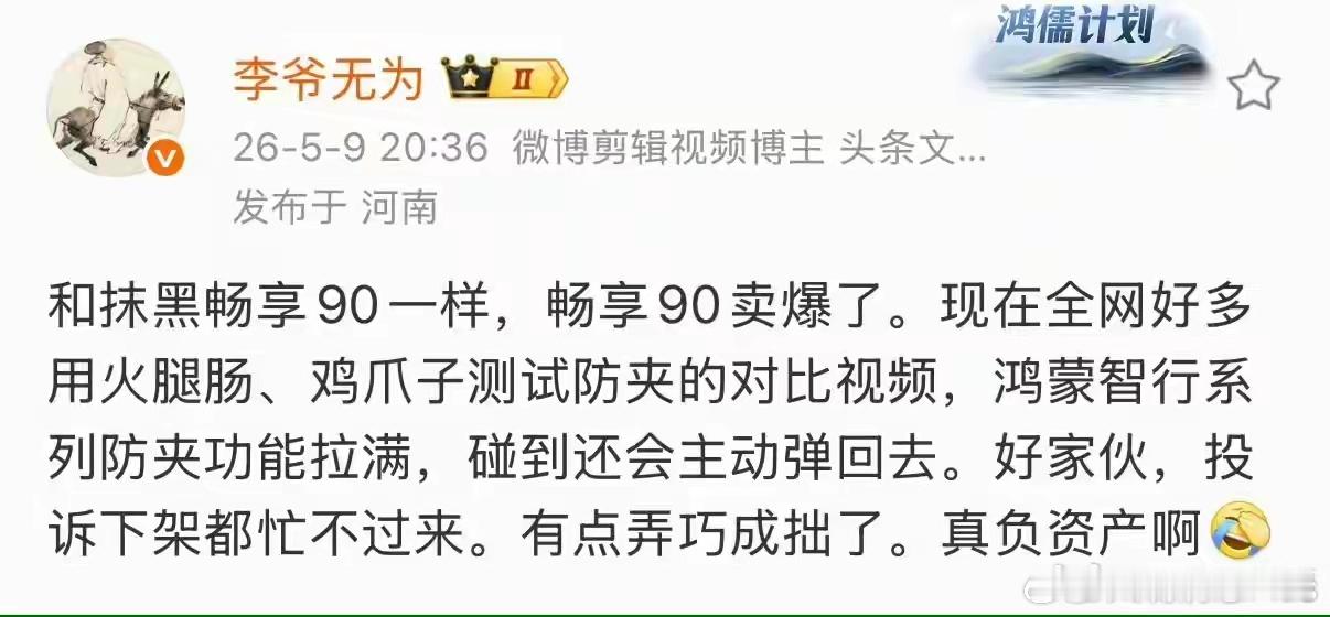 早就奉劝某些群体了，别碰瓷华为，碰瓷华为的后果之一就是回旋镖。
