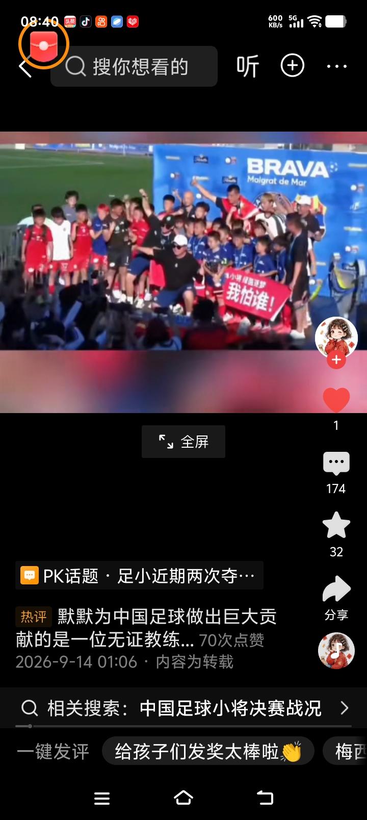 董路足球小将再次欧洲夺冠！这是董路足球小将今年第二次在欧洲拿冠军，上一次是6
