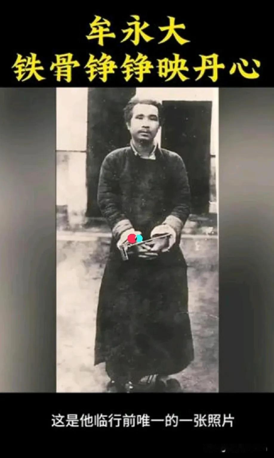 1940年代，30岁，他被塞进烧红的铁皮桶，皮肤烫得滋滋作响，敌人的烙铁还在往肉