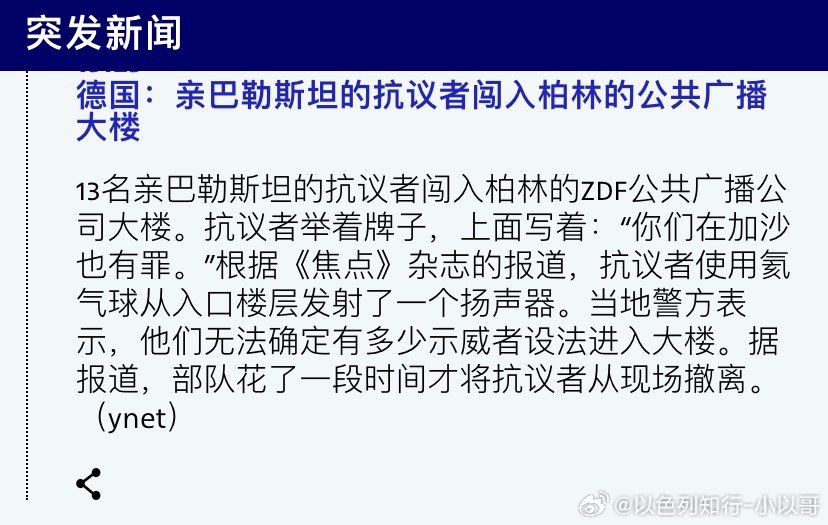‼️德国欧洲要为他们的移民政策买单。今天他们抗议的就不仅仅是以色列打哈马斯，开始