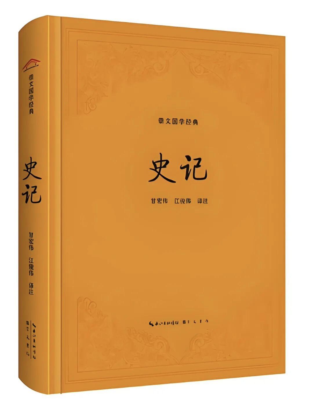 读懂《史记》修心自修———真正的强大，从不是锋芒毕露，而是内心通透。人固有一