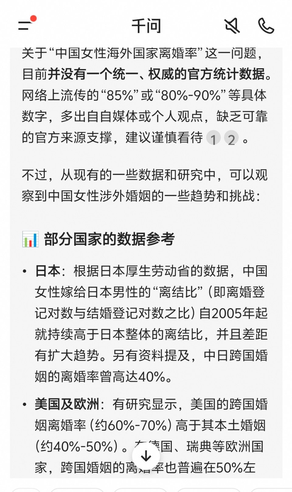 中国女性海外离婚率70%80%的数据太夸张了，饱受一点说约莫50%