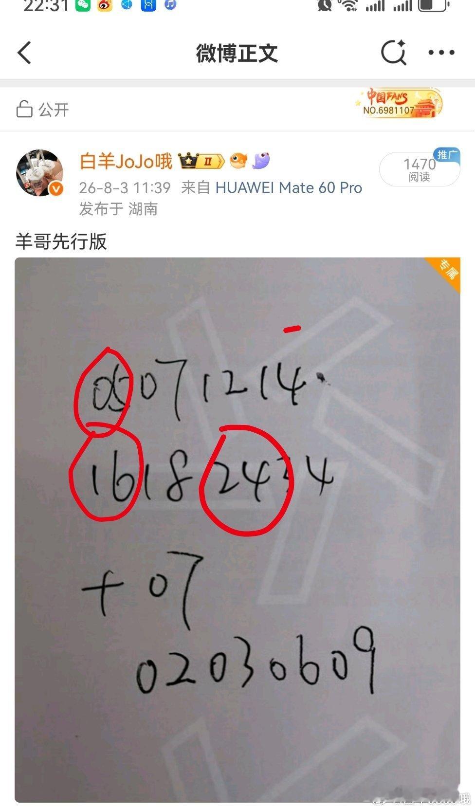 羊哥先行版更新较早永州