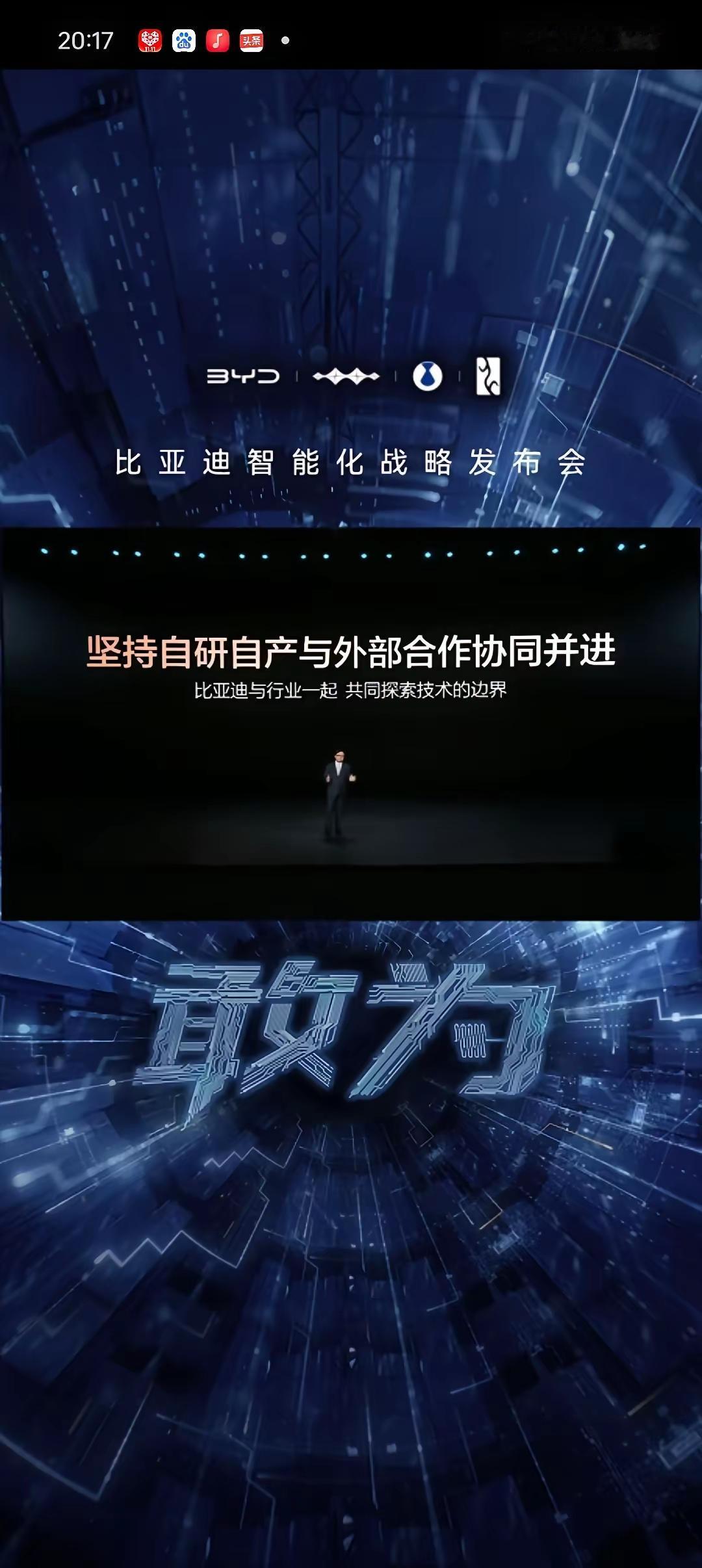 王传福彻底摊牌！比亚迪智能化迎来史诗级爆发🔥敢为人先，一路向前！今