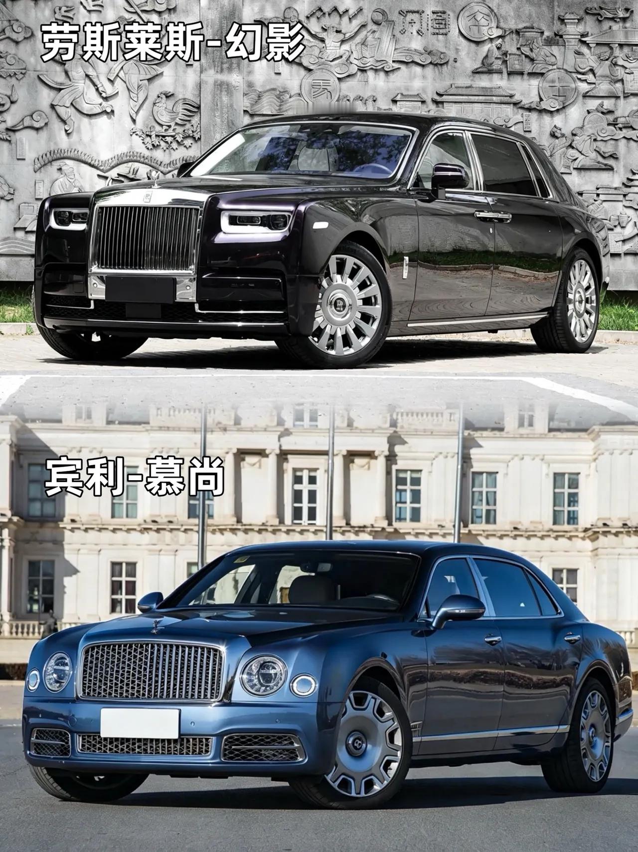 劳斯莱斯vs宾利，谁才是真正的大佬座驾顶级旗舰正面硬刚！幻影坐镇后排，慕尚掌控