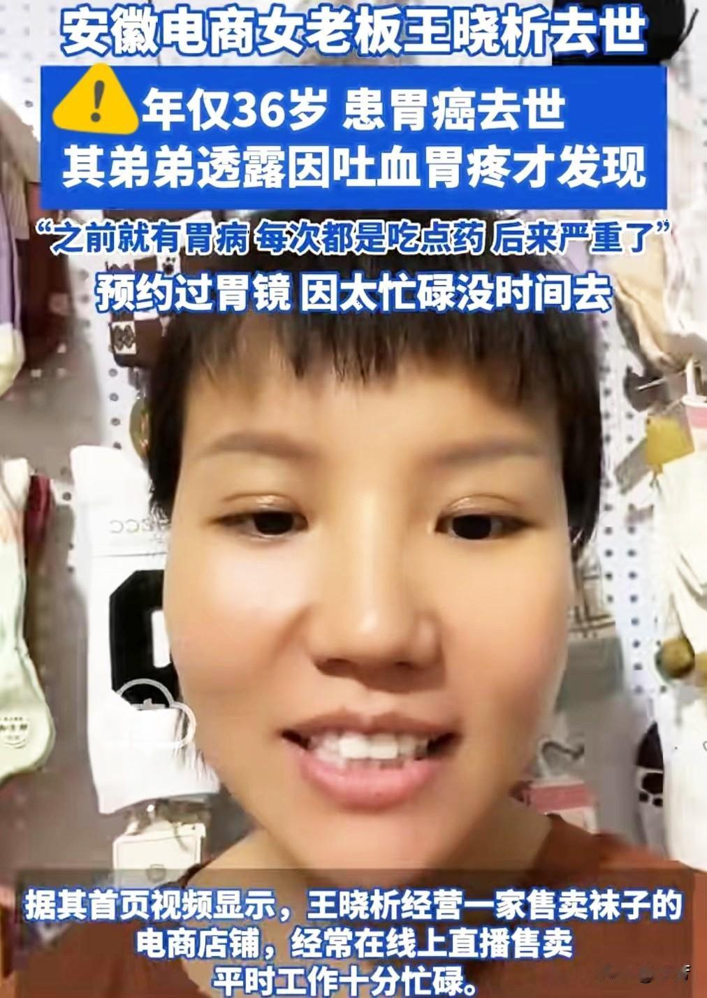 钱再多又有什么用安徽36岁电商女老板去世了她的死因告诉所有人一个扎心的现实