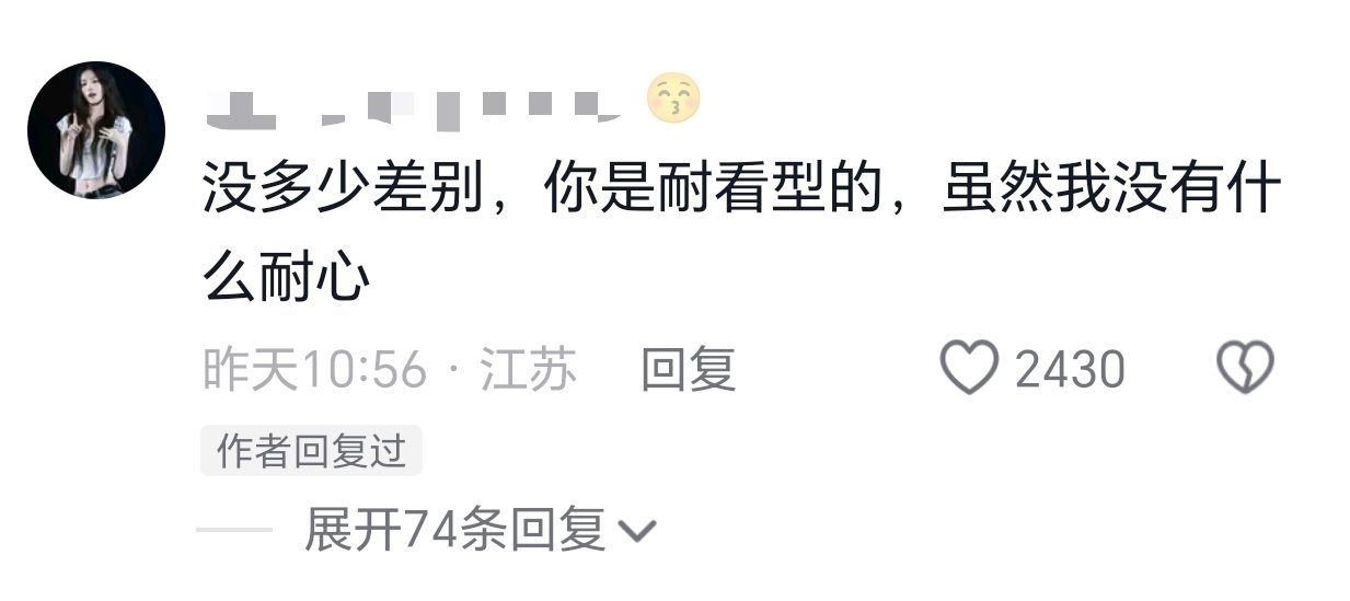 我与肖战有何分别？同担的嘴开炮的时候舔一下能把自己毒死，嘴甜的时候能把人哄的摸不