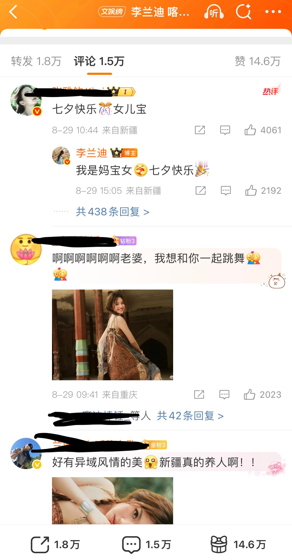 李兰迪微博前排被白鹿粉丝给放了不好的图结果她还回复了评论她肯定看到了吧🥹​​