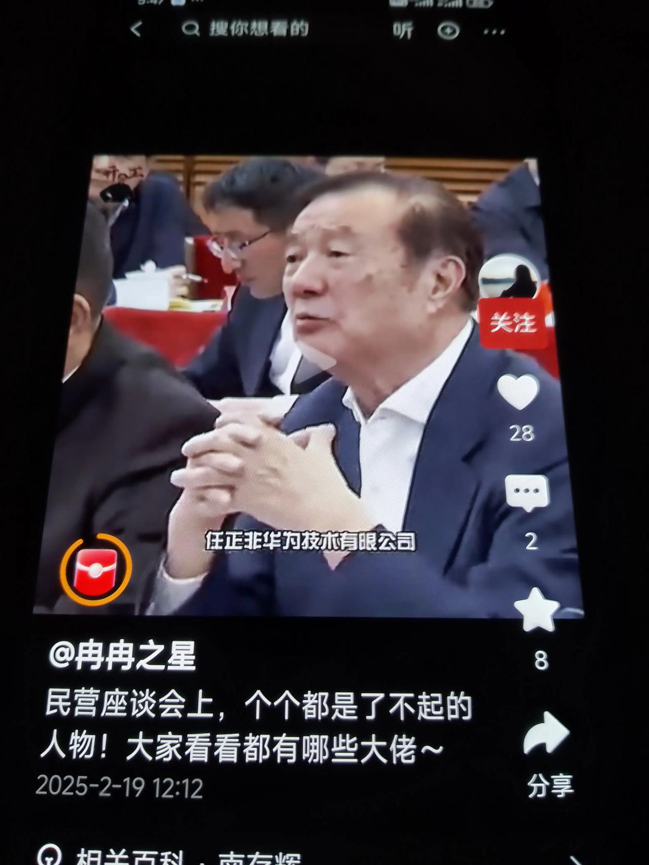 他们究竟是什么家近日，党和国家召开了民营企业家代表座谈会，任正非，马云，马化腾