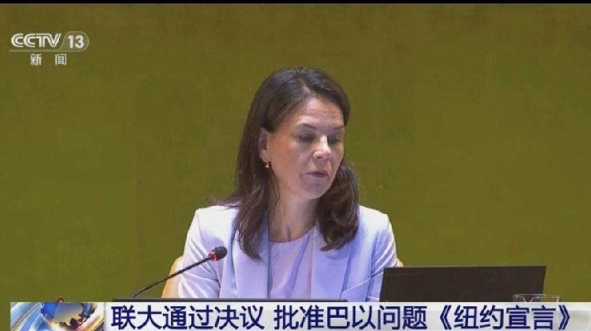 多国联手推动巴勒斯坦建国，中东和平迎来重要转折！国际社会正用一张张承认书，一